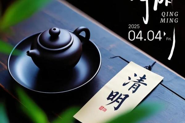 清明节：祭祖与踏青的文化深意