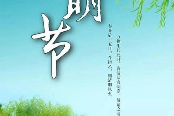 四月五日清明节：缅怀先祖，传承文化