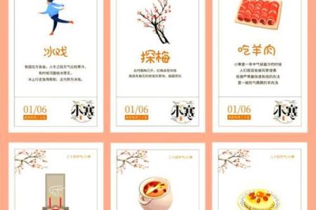 小雪节气养生法，如何在寒冷季节守护健康