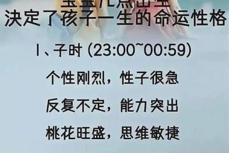 揭开宝宝生辰八字的秘密：如何利用八字改运？