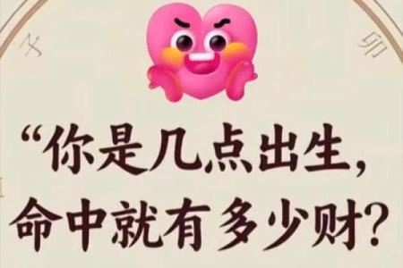 乙未月命理如何改变你的一生？从命运密码到实际操作