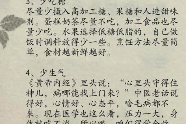 女生节日里的养生精髓：如何通过饮食调理女性体质