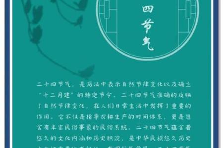 四季变换中的节日意义与农耕联系